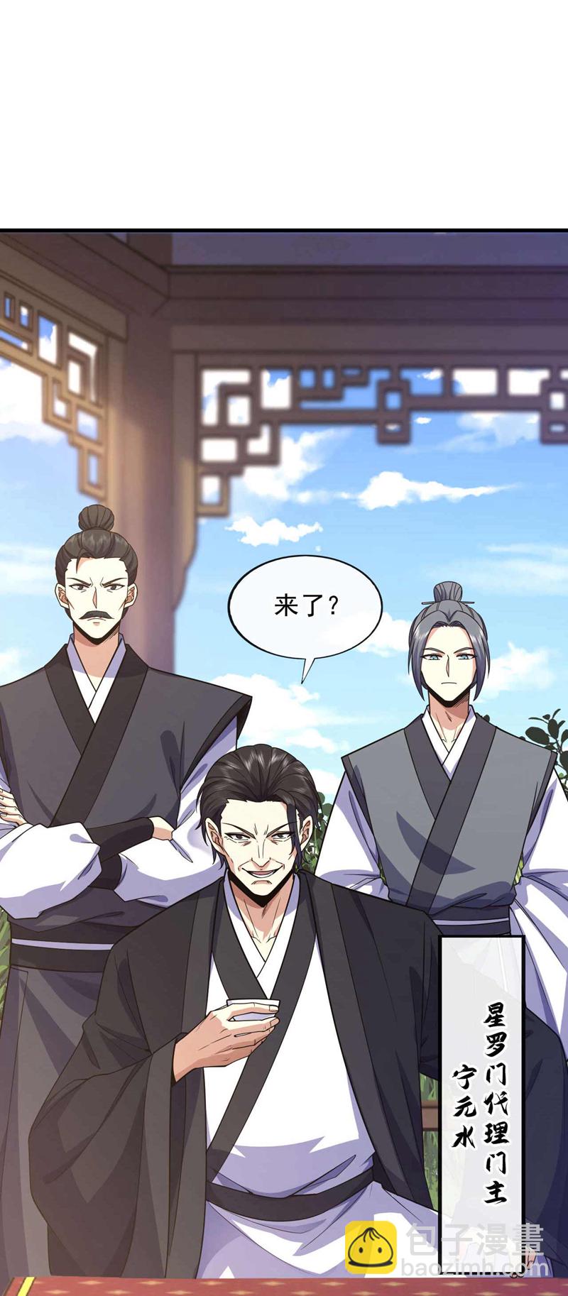 第71话 睁大狗眼看清楚！35