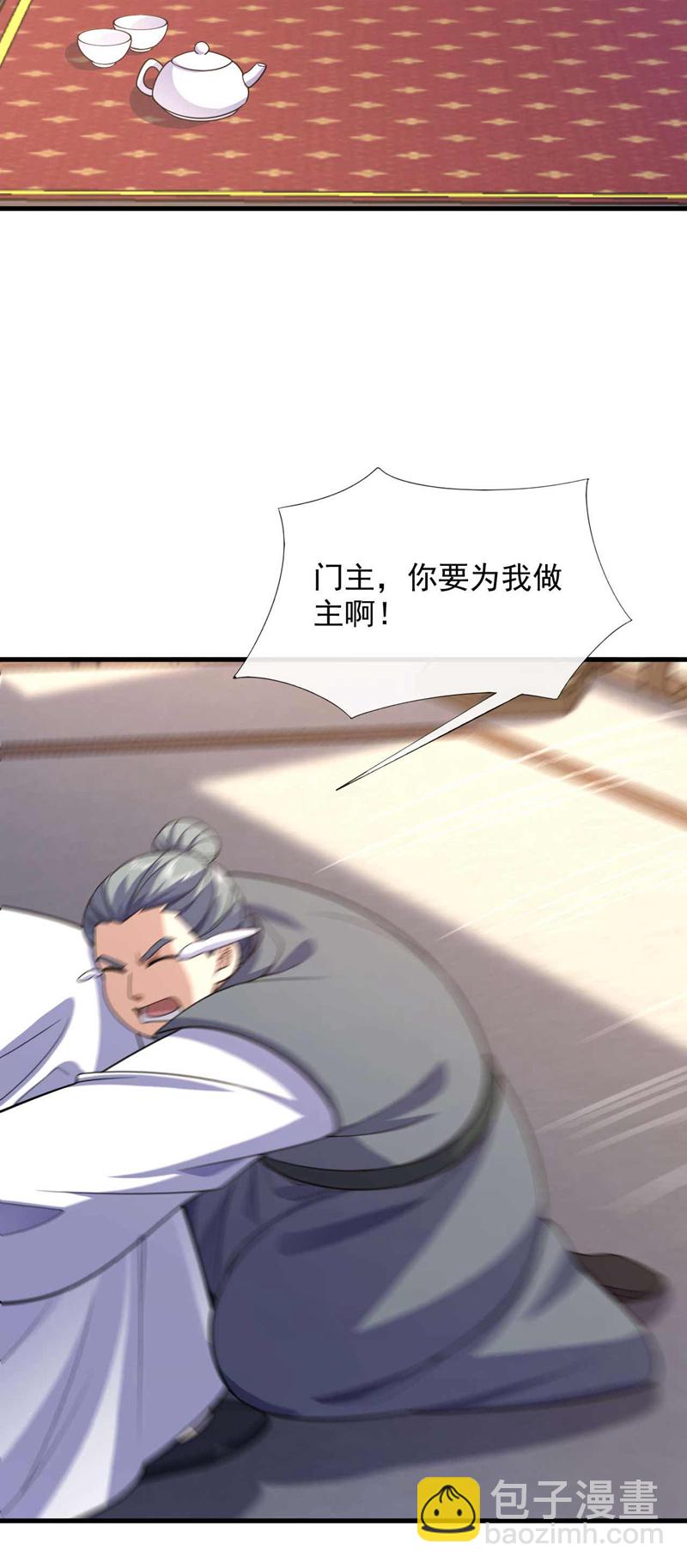 第71话 睁大狗眼看清楚！36