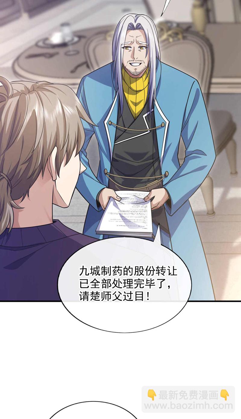 第71话 睁大狗眼看清楚！4