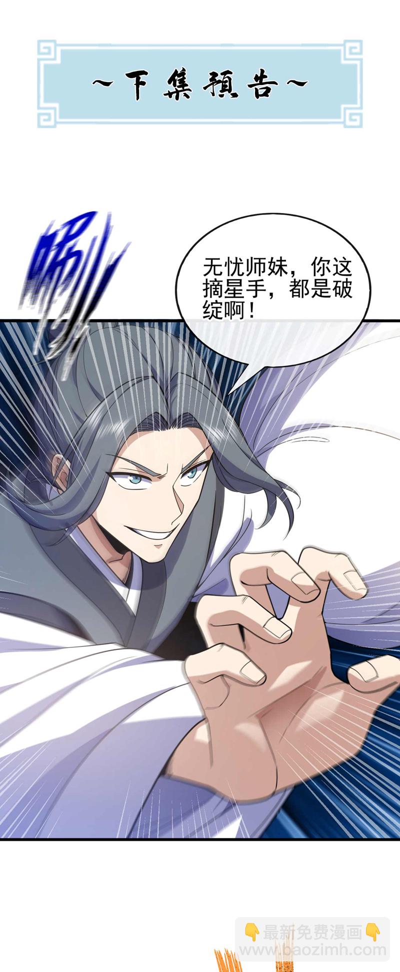 第71话 睁大狗眼看清楚！40