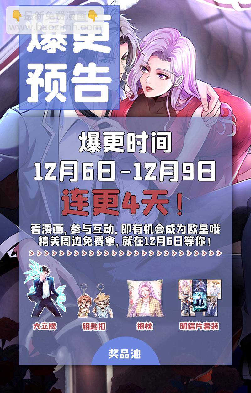 第71话 睁大狗眼看清楚！42