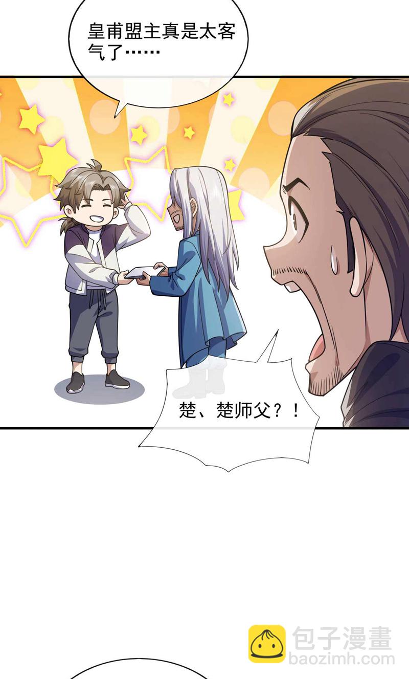 第71话 睁大狗眼看清楚！5