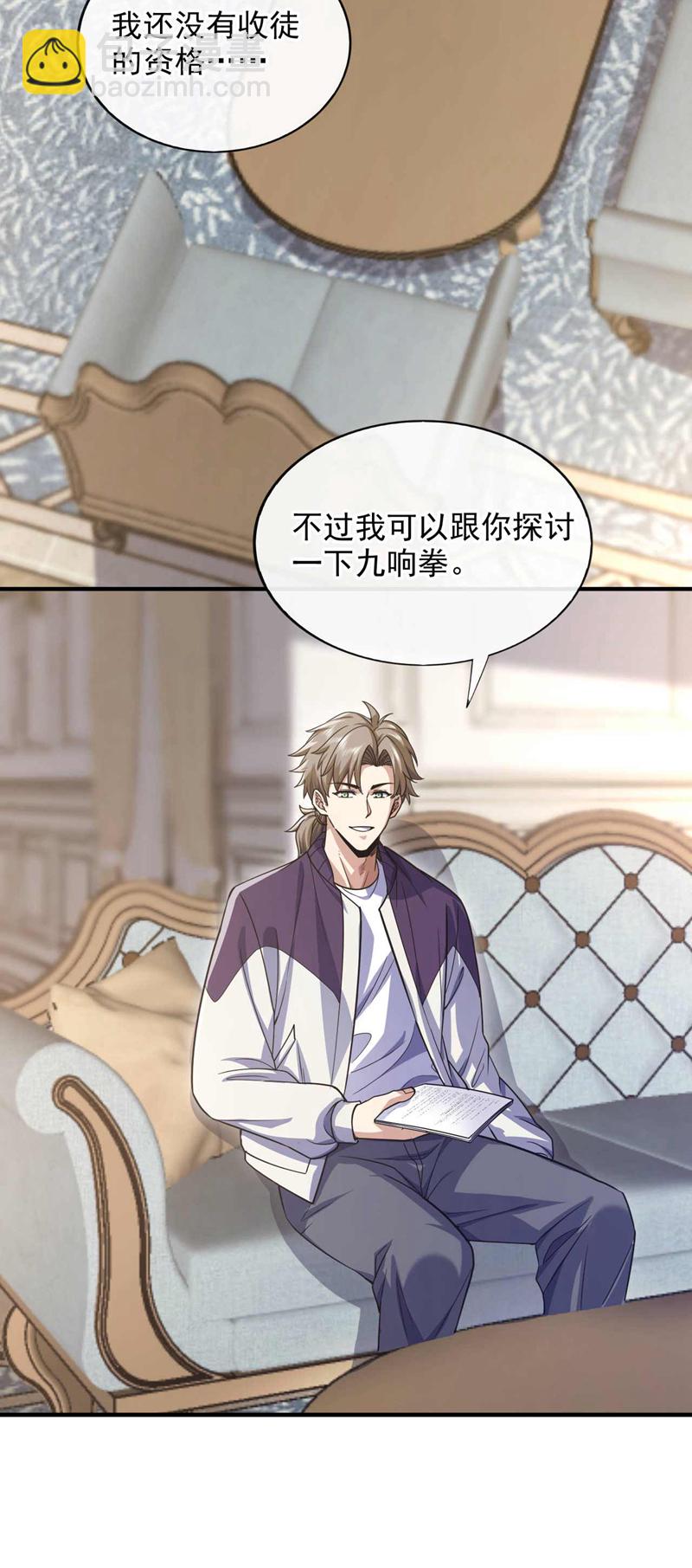 第71话 睁大狗眼看清楚！7