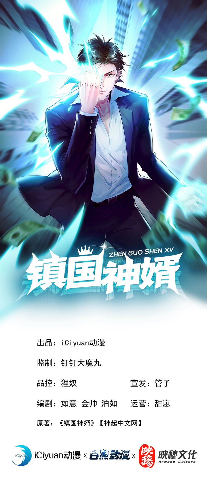 第76话 咱俩练练？0