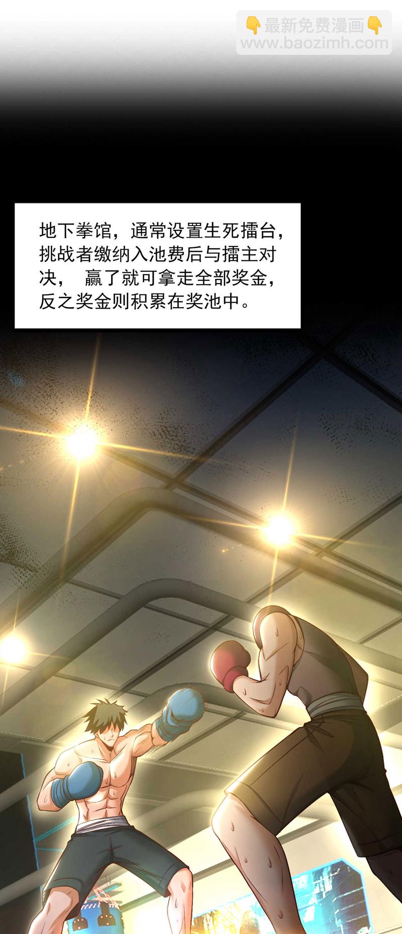 第76话 咱俩练练？10