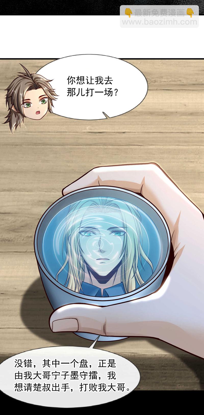 第76话 咱俩练练？12