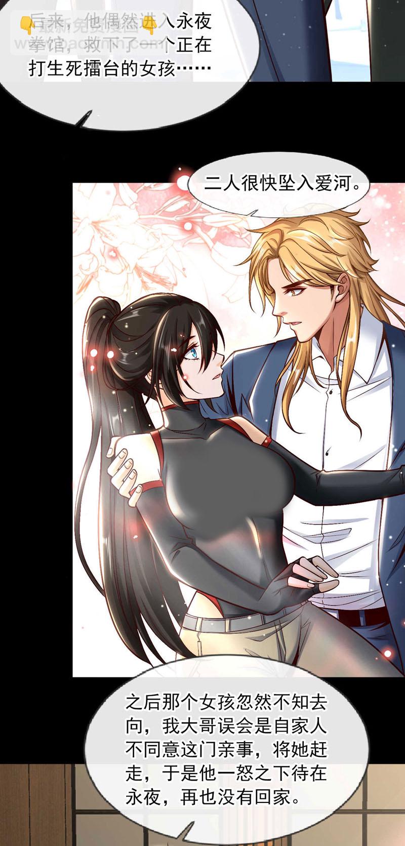 第76话 咱俩练练？14