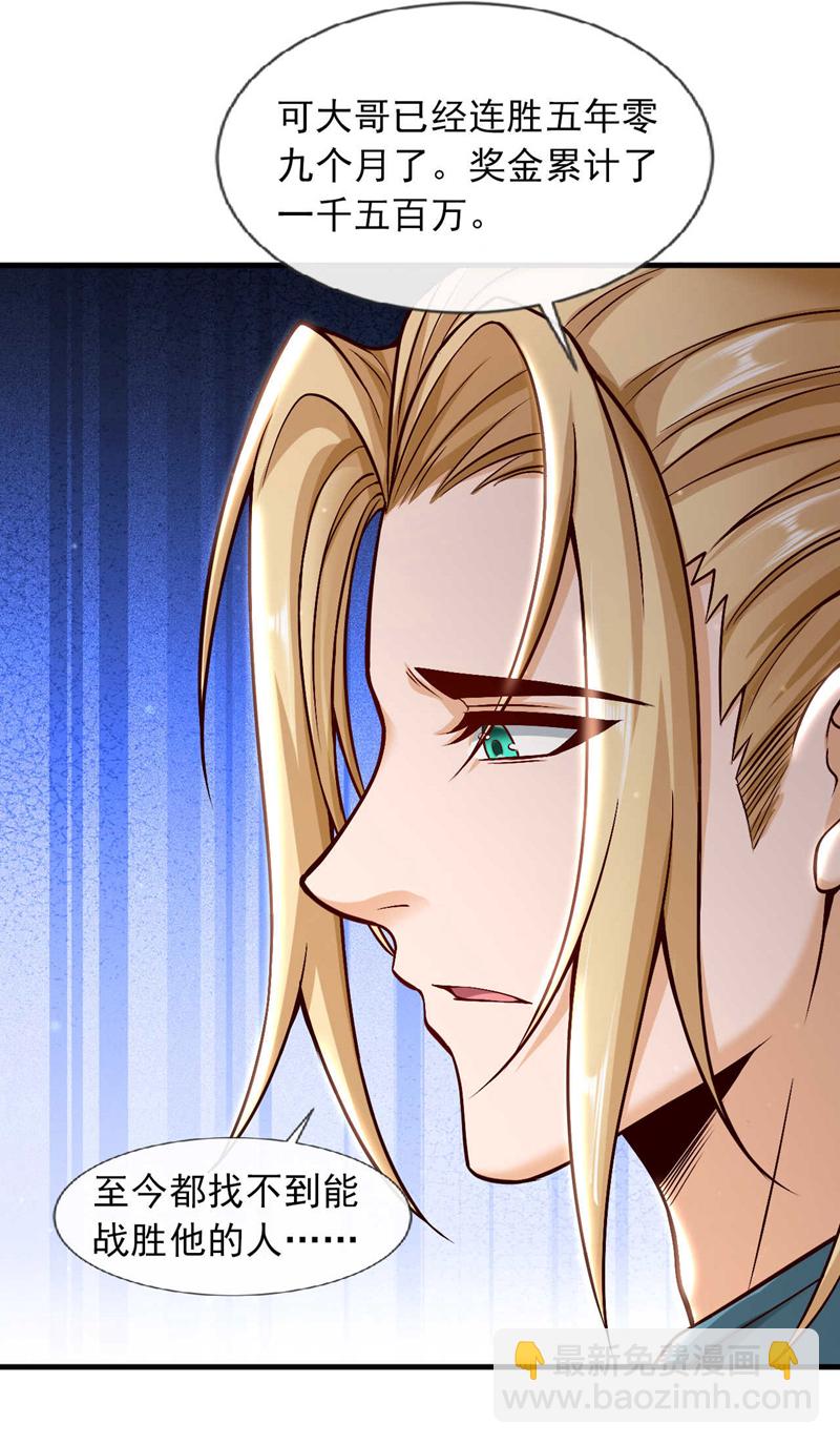 第76话 咱俩练练？17
