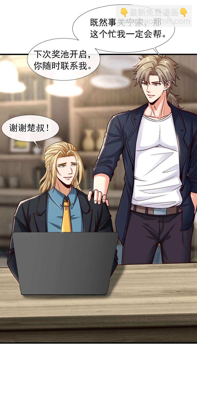 第76话 咱俩练练？18