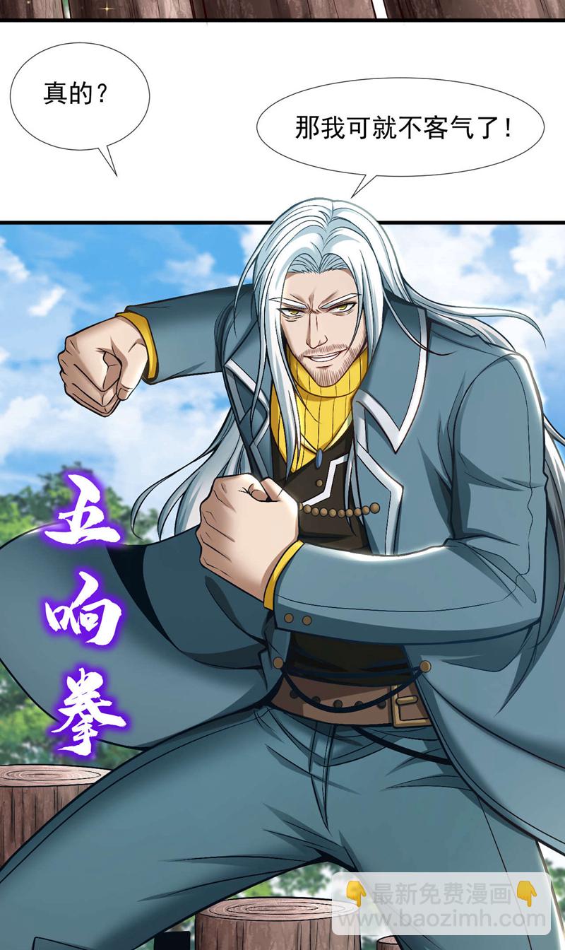 第76话 咱俩练练？24