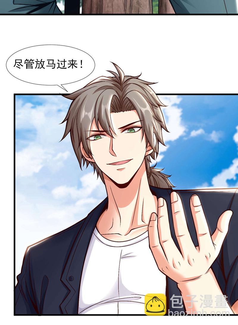第76话 咱俩练练？25