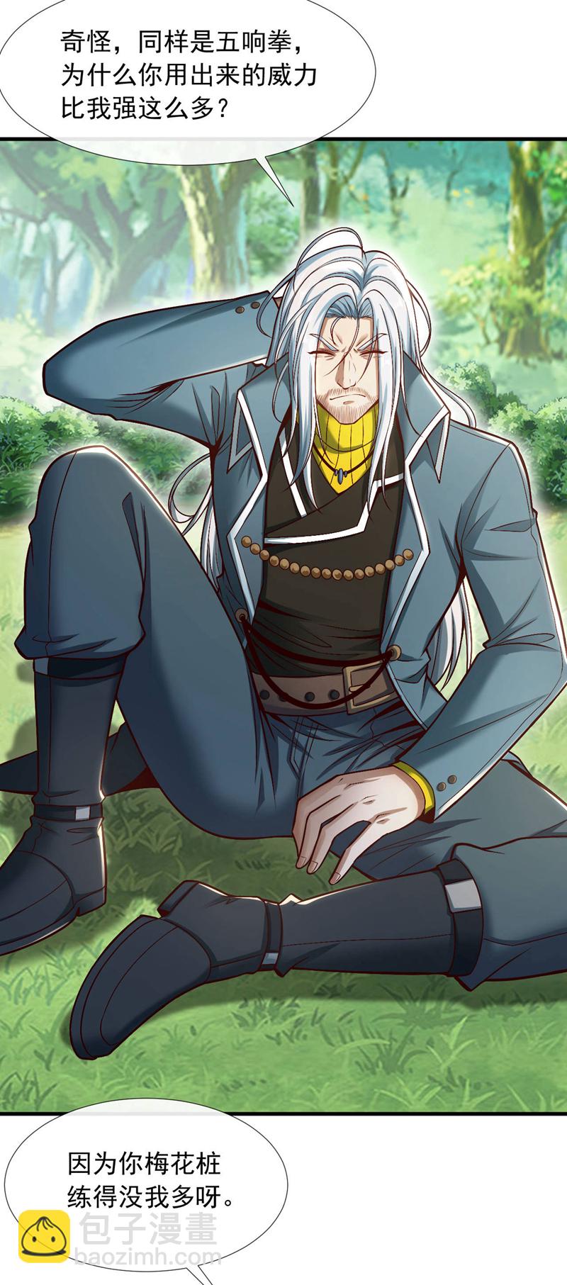 第76话 咱俩练练？27