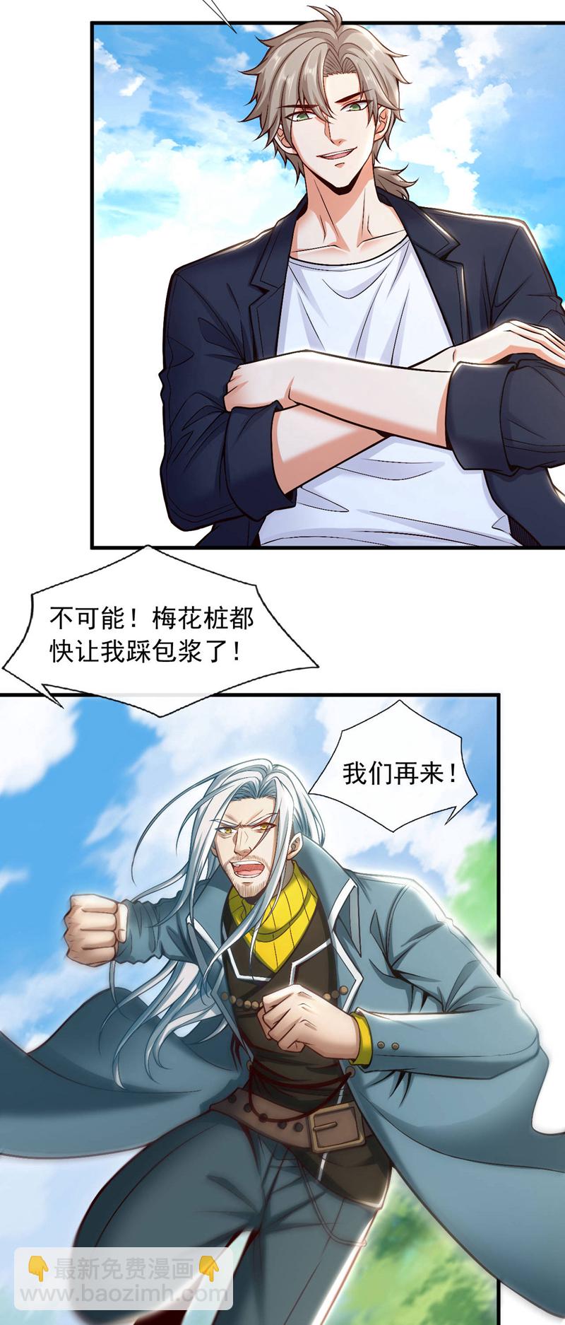 第76话 咱俩练练？28