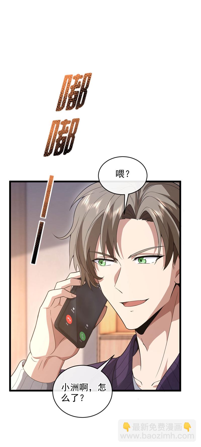 第76话 咱俩练练？3