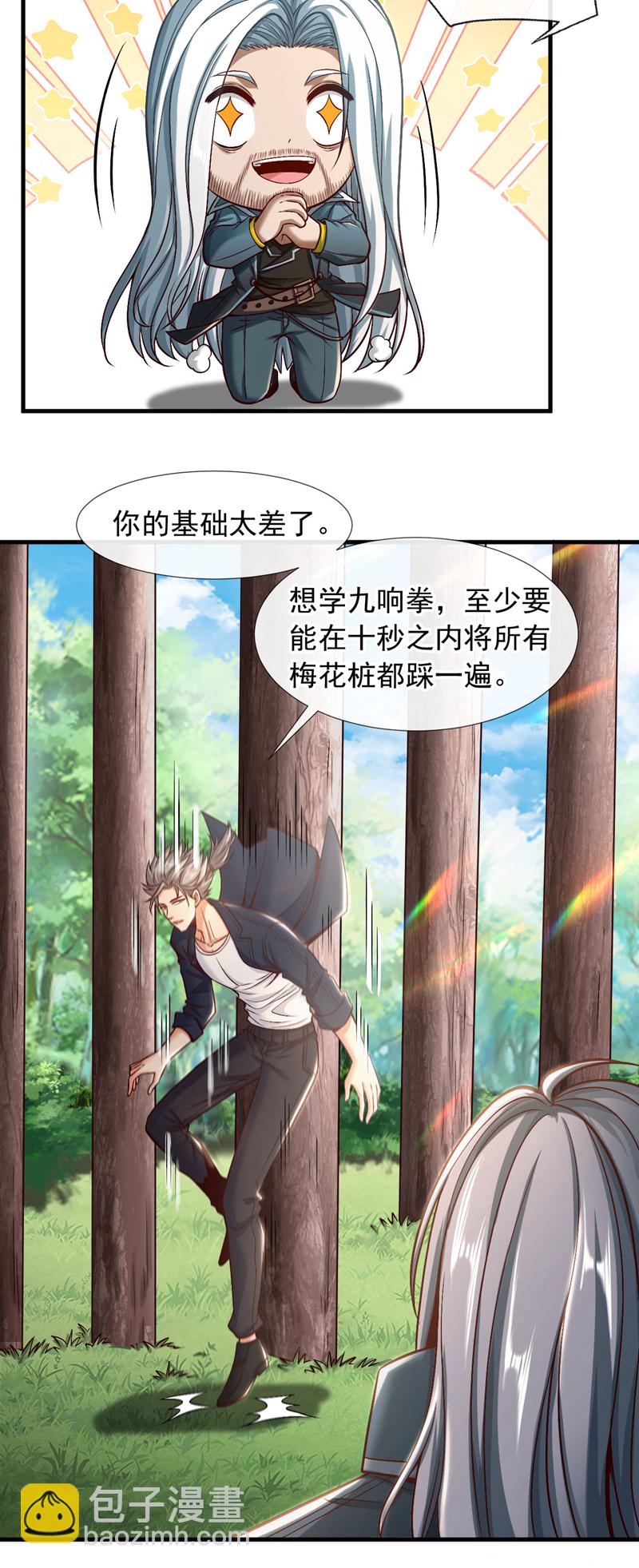 第76话 咱俩练练？35