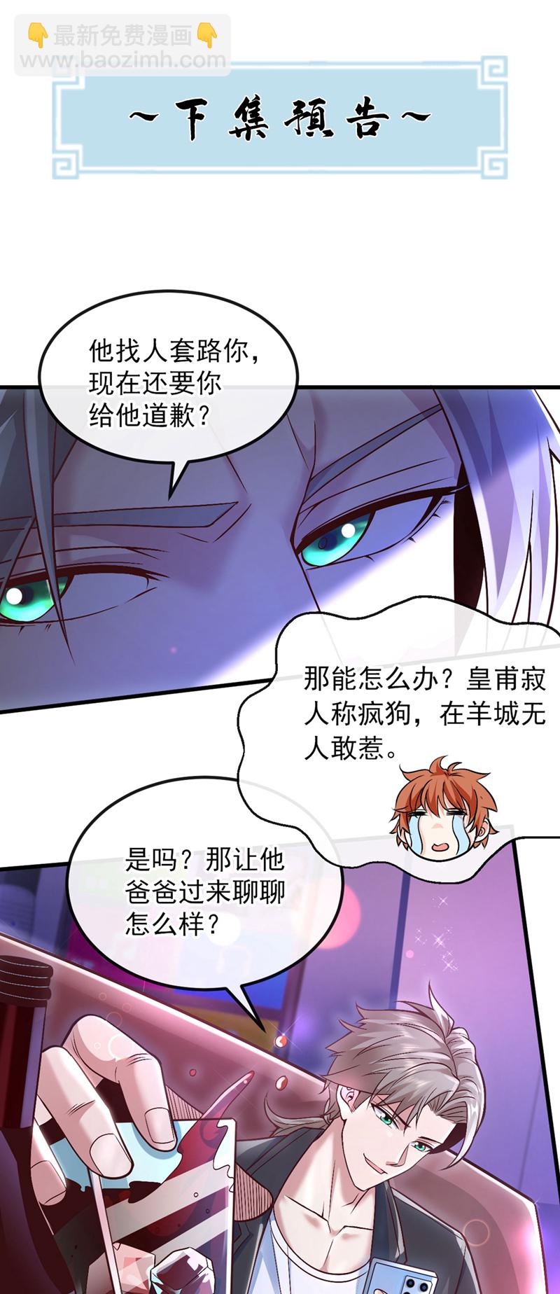 第76话 咱俩练练？37