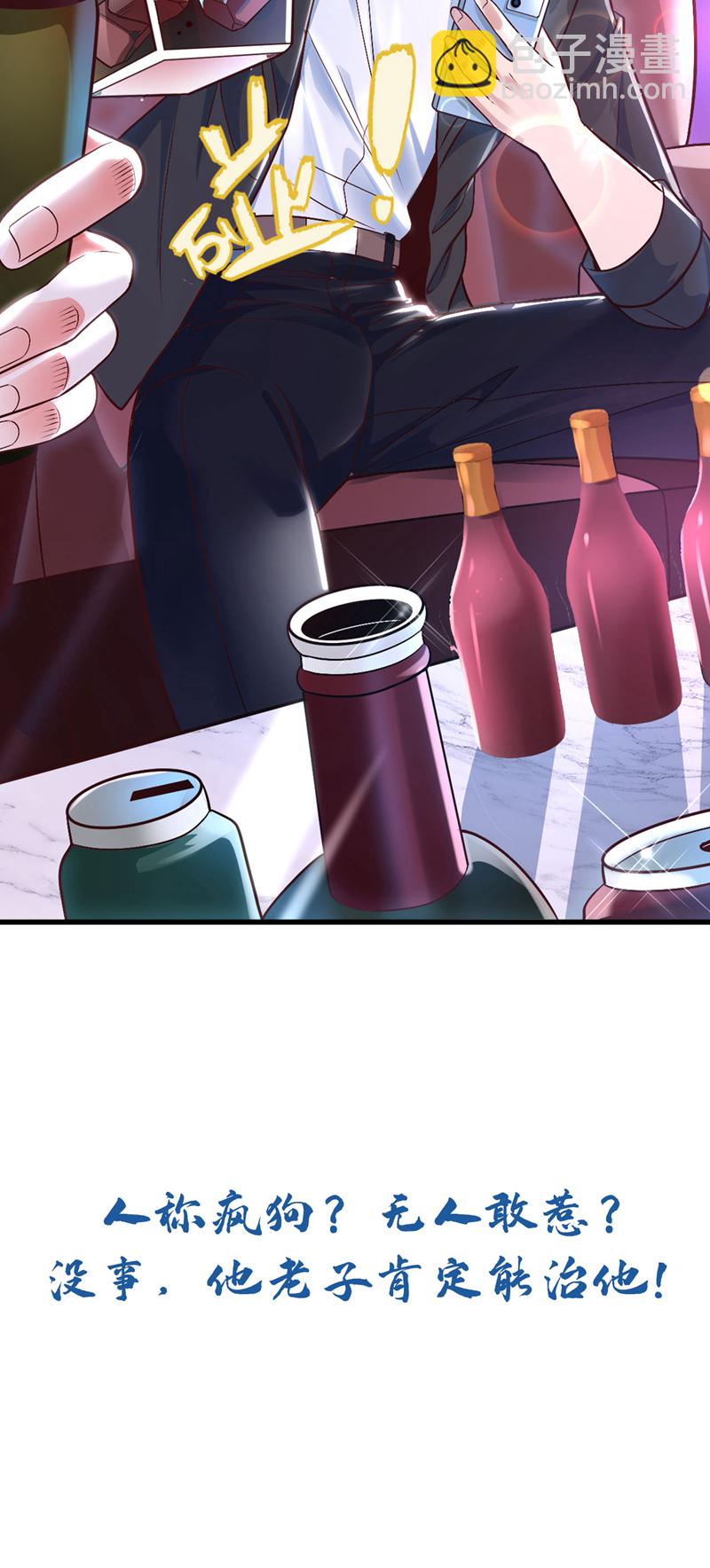 第76话 咱俩练练？38