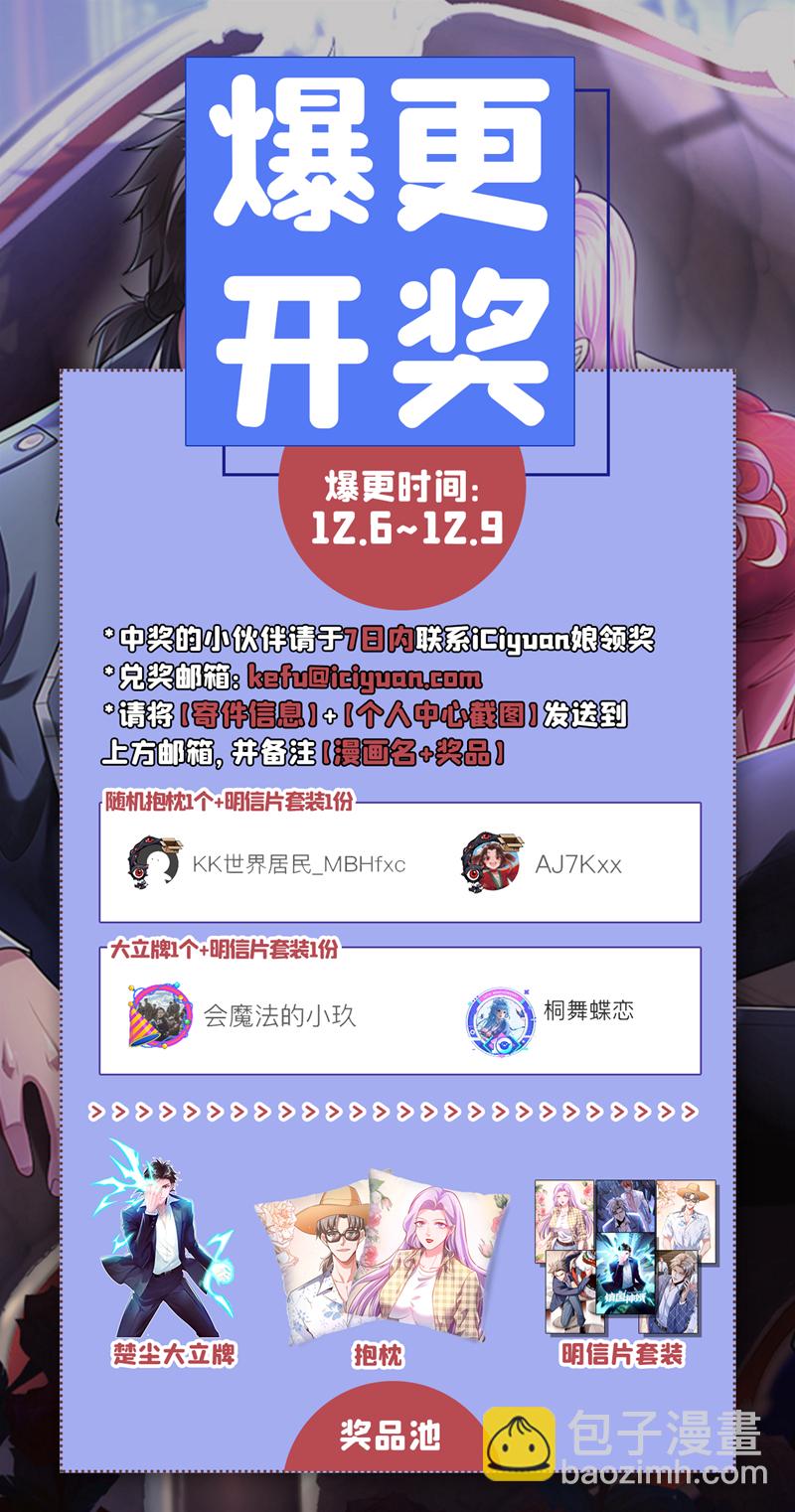 第76话 咱俩练练？39