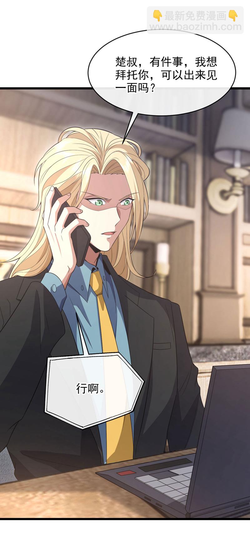 第76话 咱俩练练？4