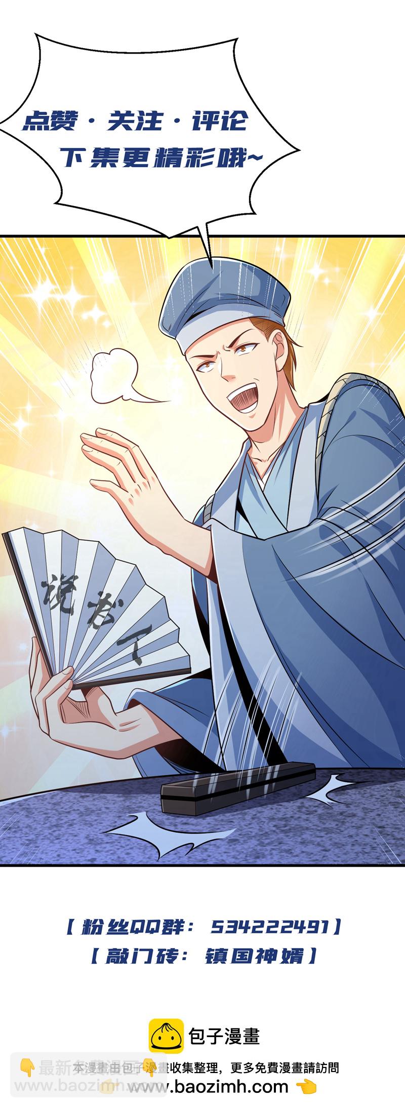 第76话 咱俩练练？40
