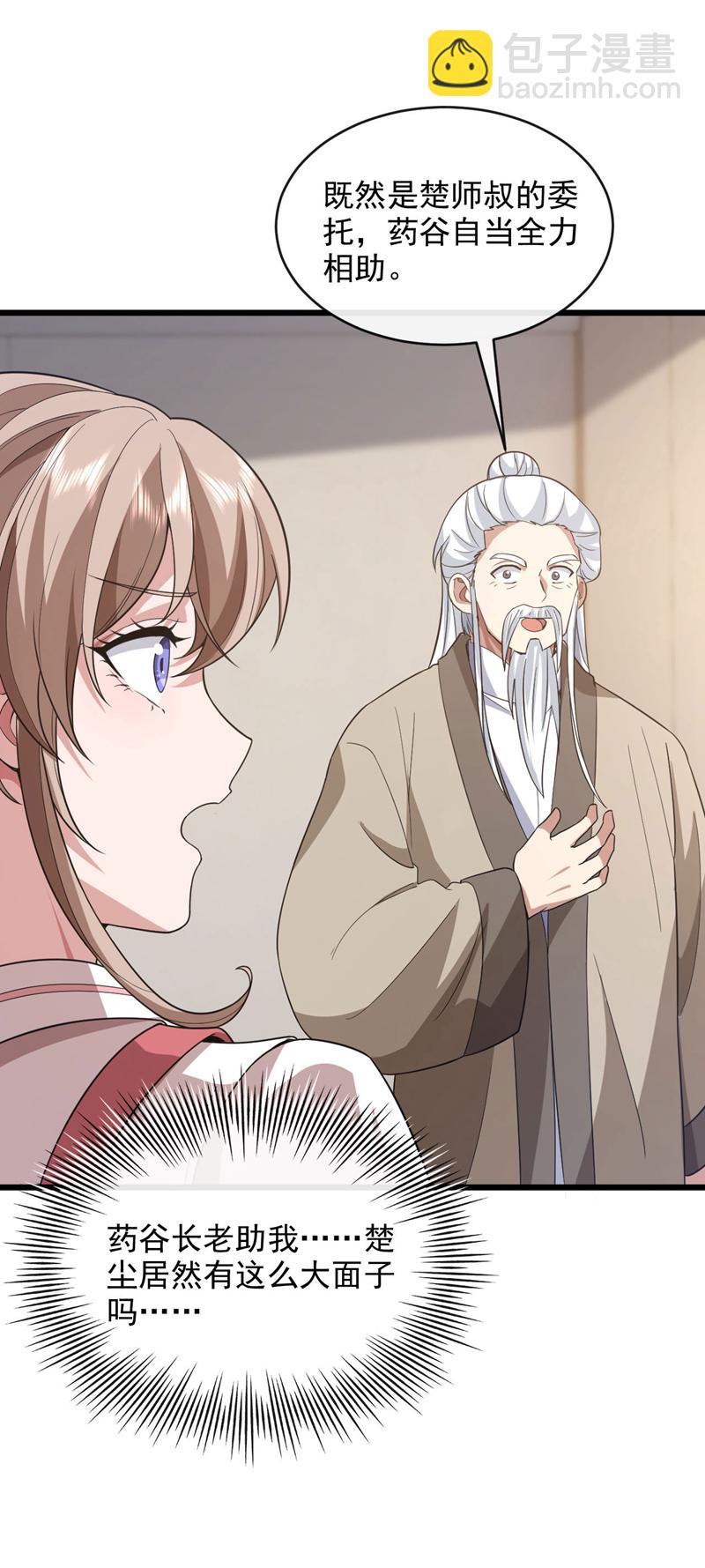 第76话 咱俩练练？6