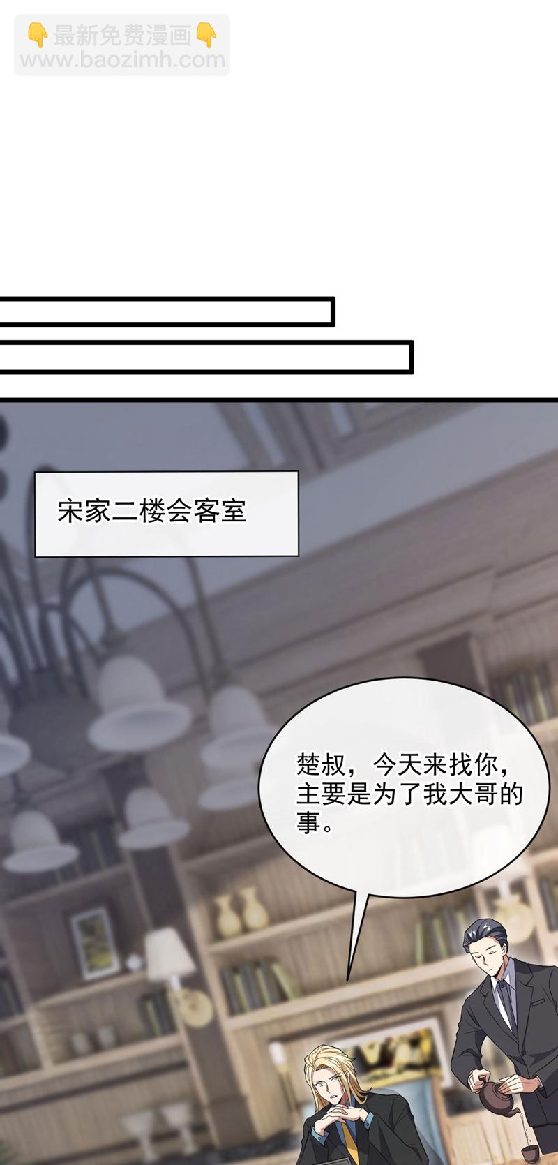 第76话 咱俩练练？7