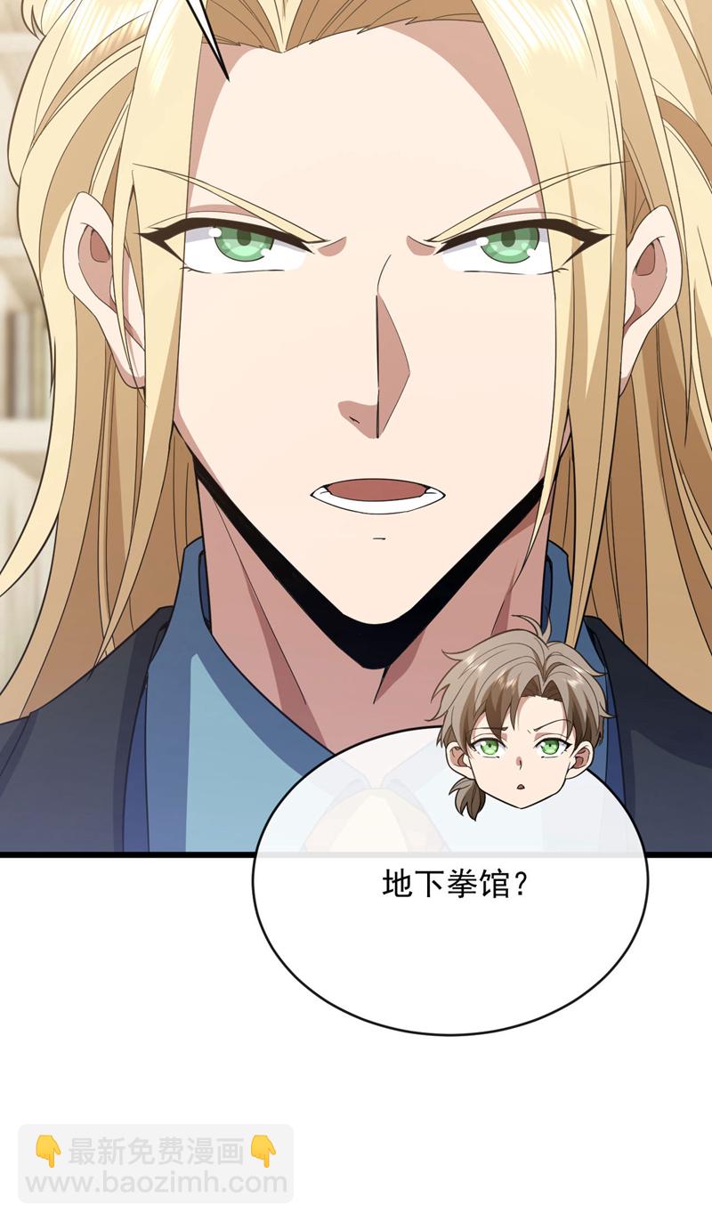 第76话 咱俩练练？9
