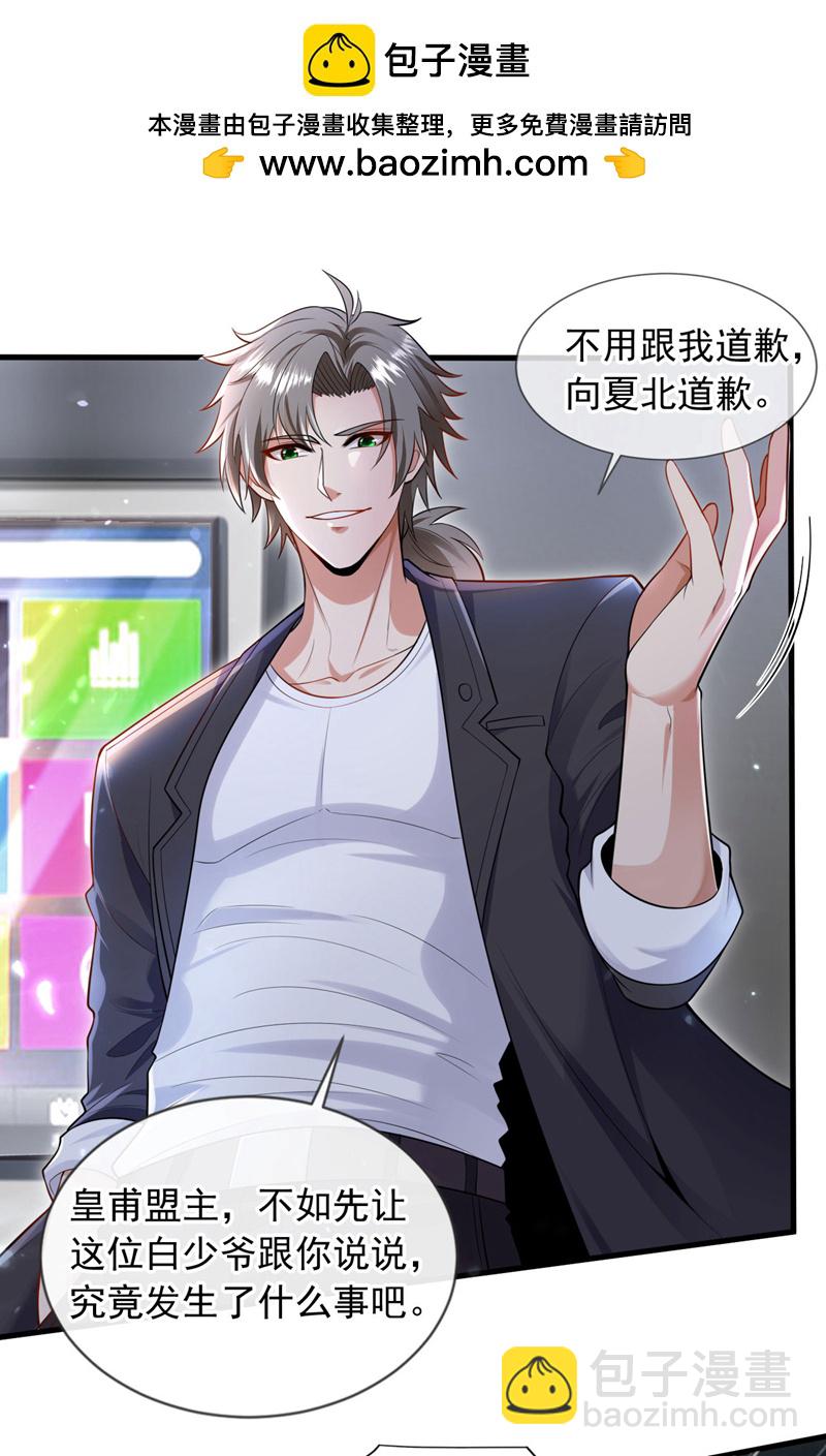 第78话 楚叔一定让他回家~1