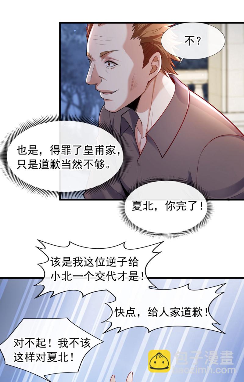 第78话 楚叔一定让他回家~23