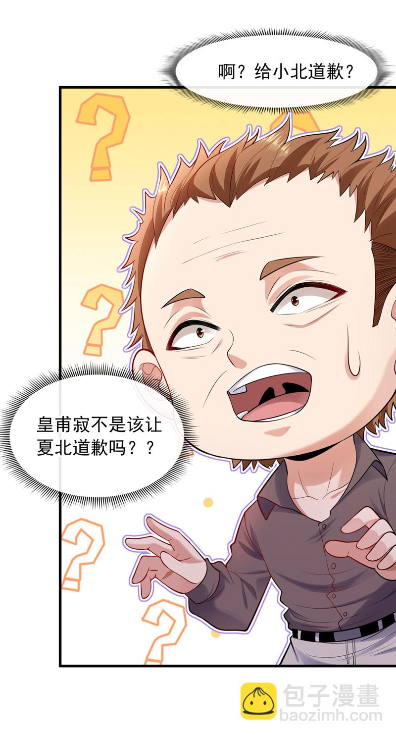 第78话 楚叔一定让他回家~25