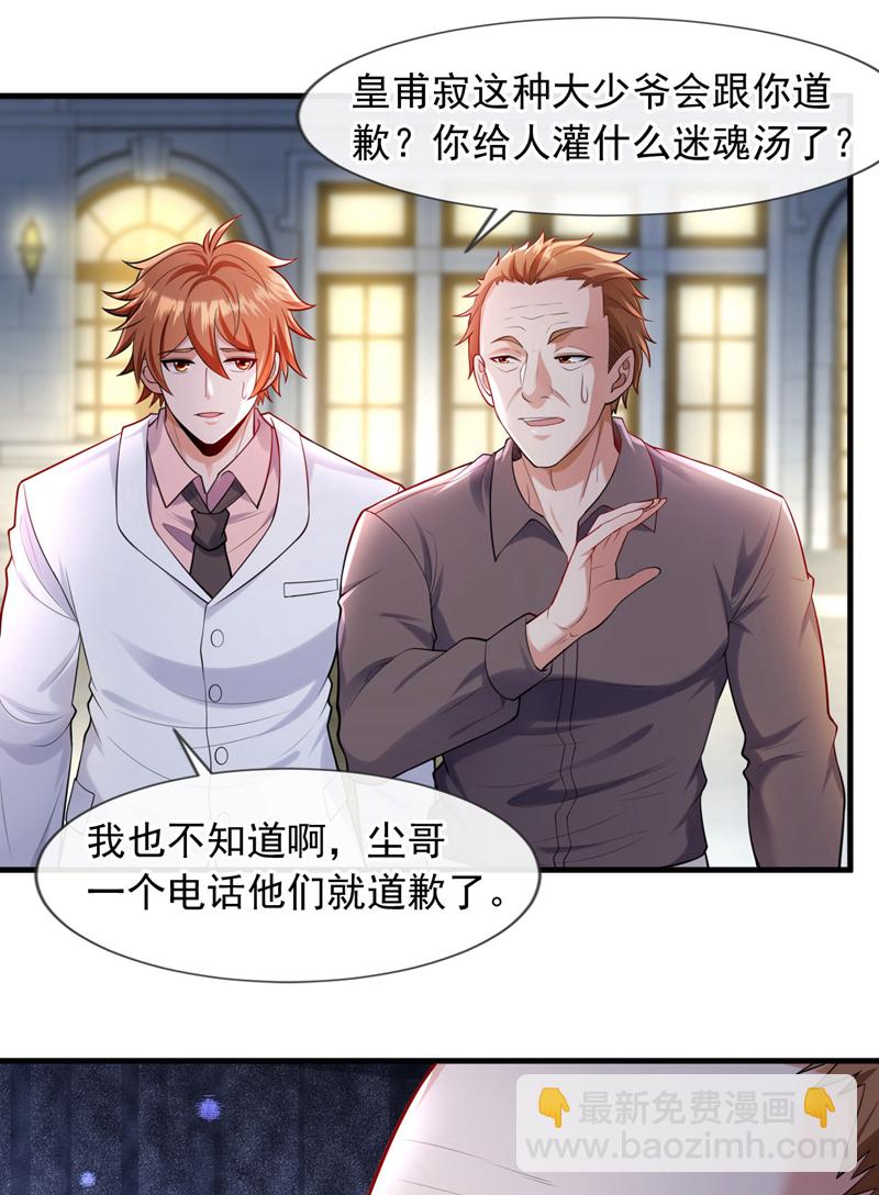 第78话 楚叔一定让他回家~27