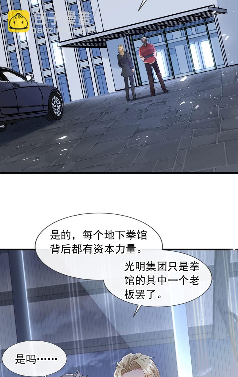 第78话 楚叔一定让他回家~30