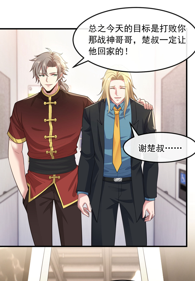 第78话 楚叔一定让他回家~32