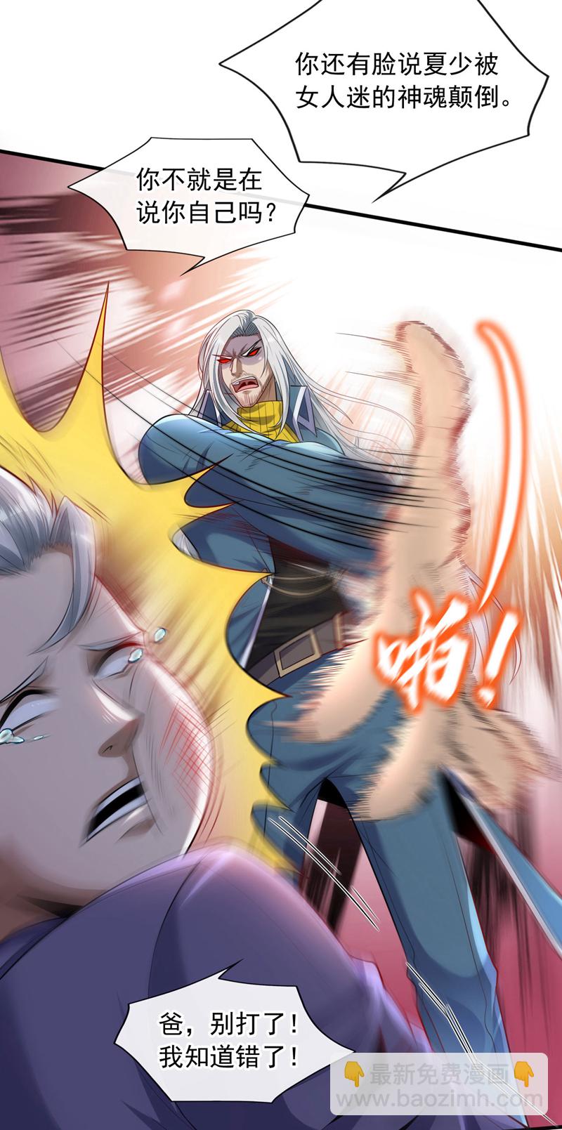 第78话 楚叔一定让他回家~4