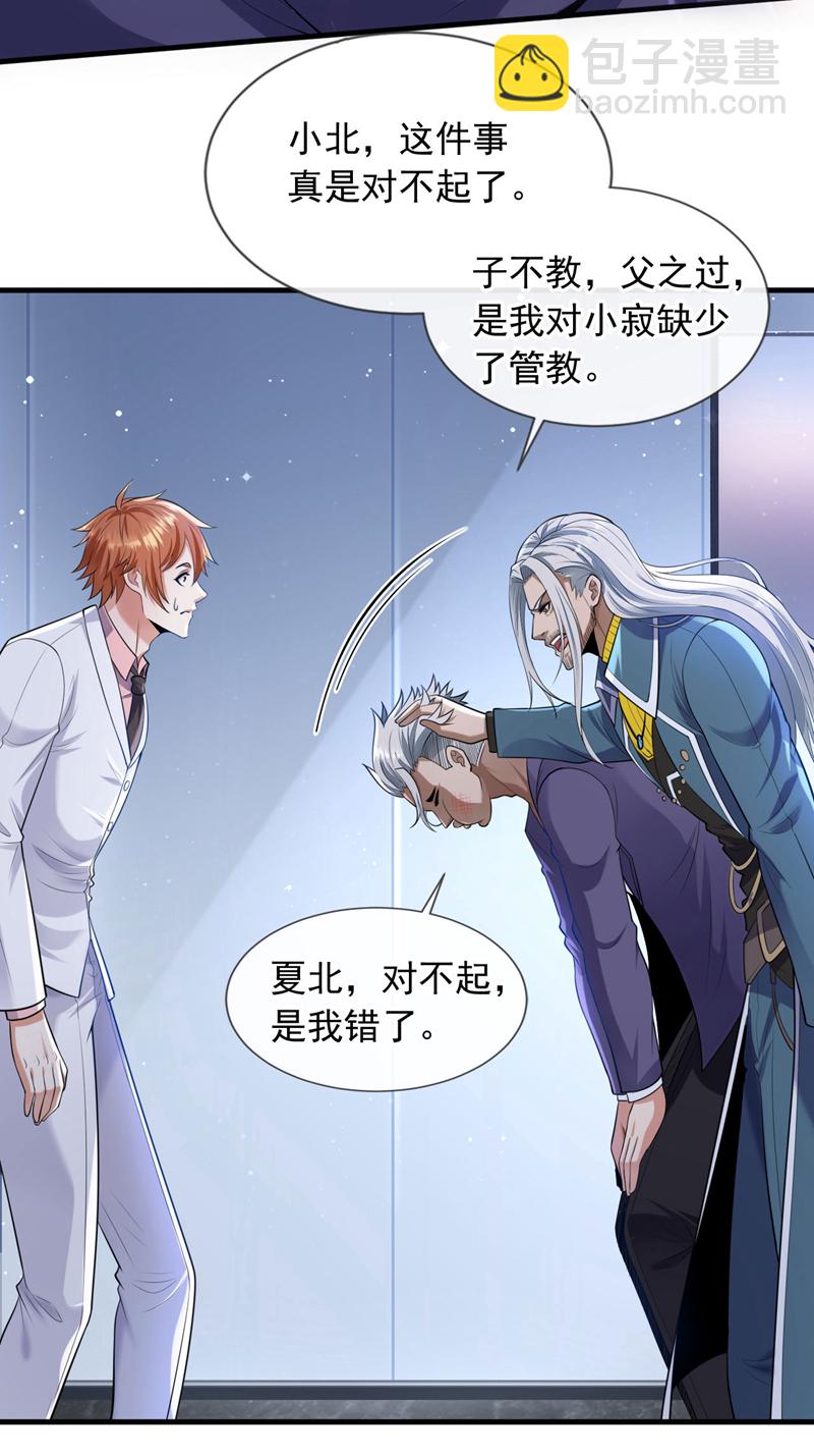 第78话 楚叔一定让他回家~5