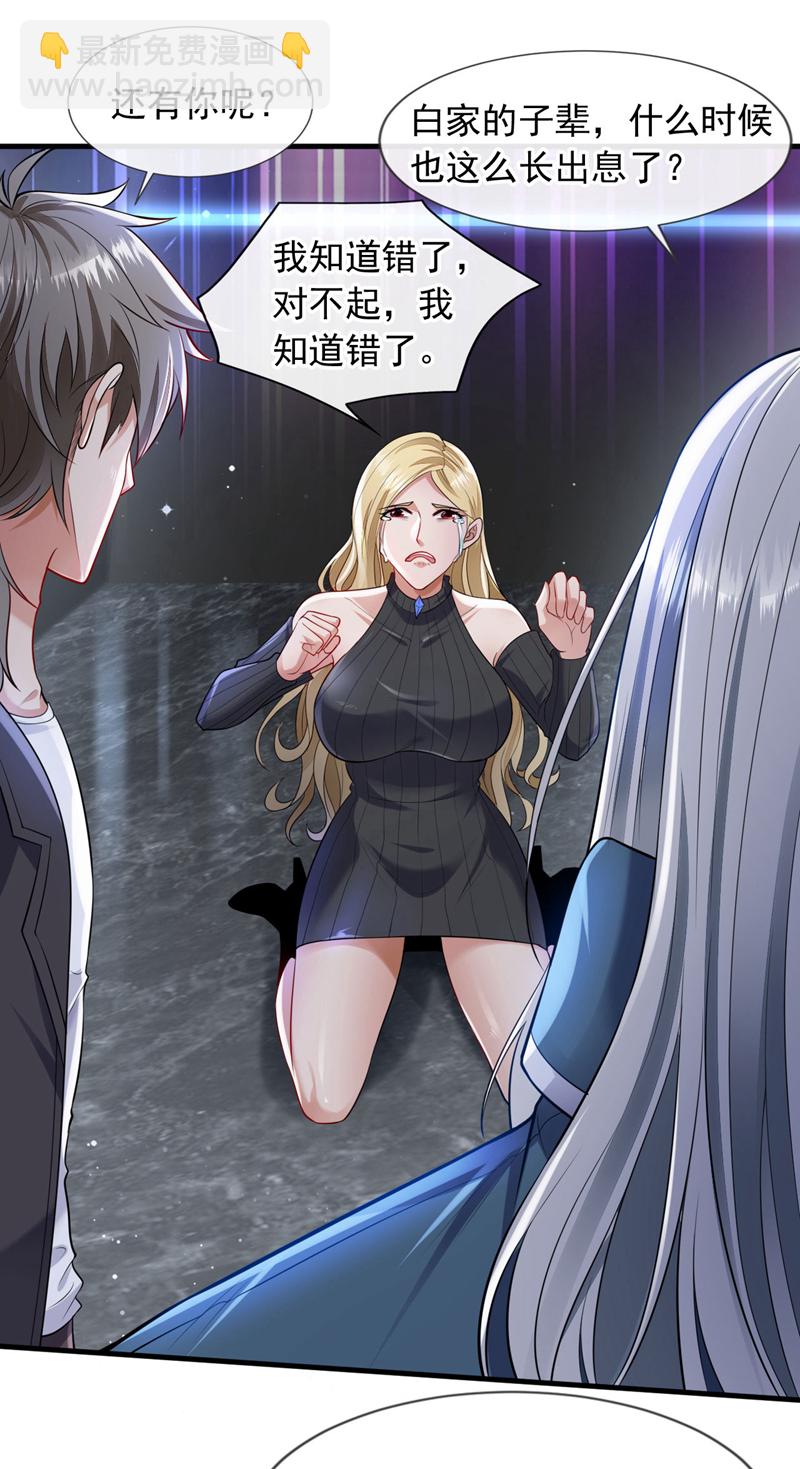 第78话 楚叔一定让他回家~6