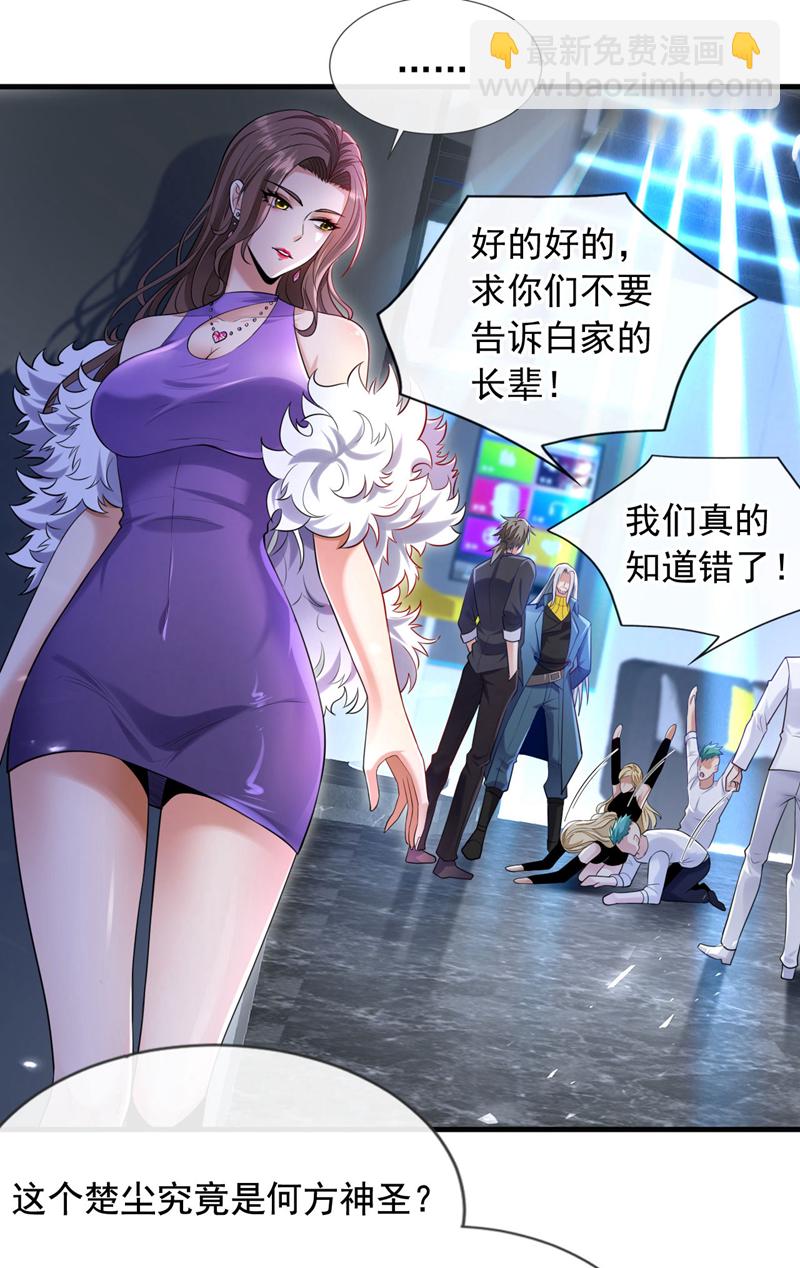 第78话 楚叔一定让他回家~8