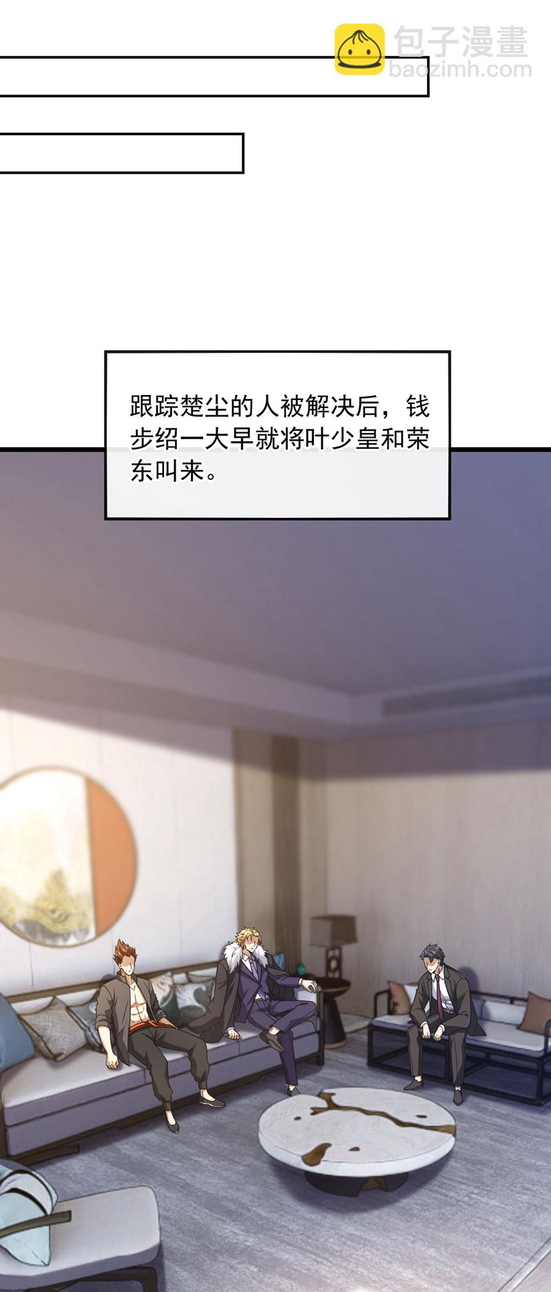 第88话 你身上有蛊？11