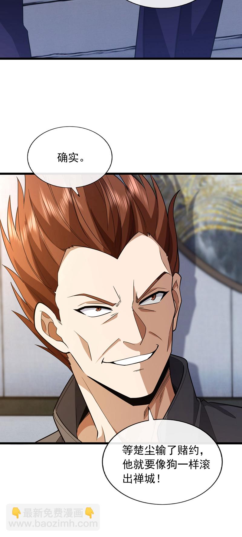 第88话 你身上有蛊？14
