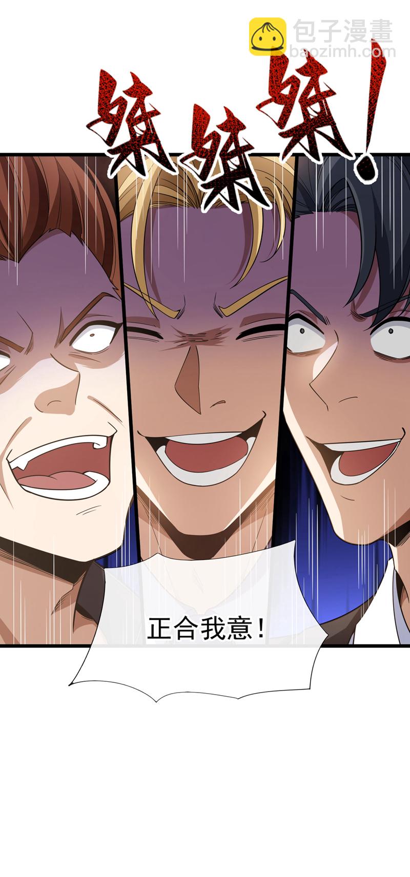 第88话 你身上有蛊？16