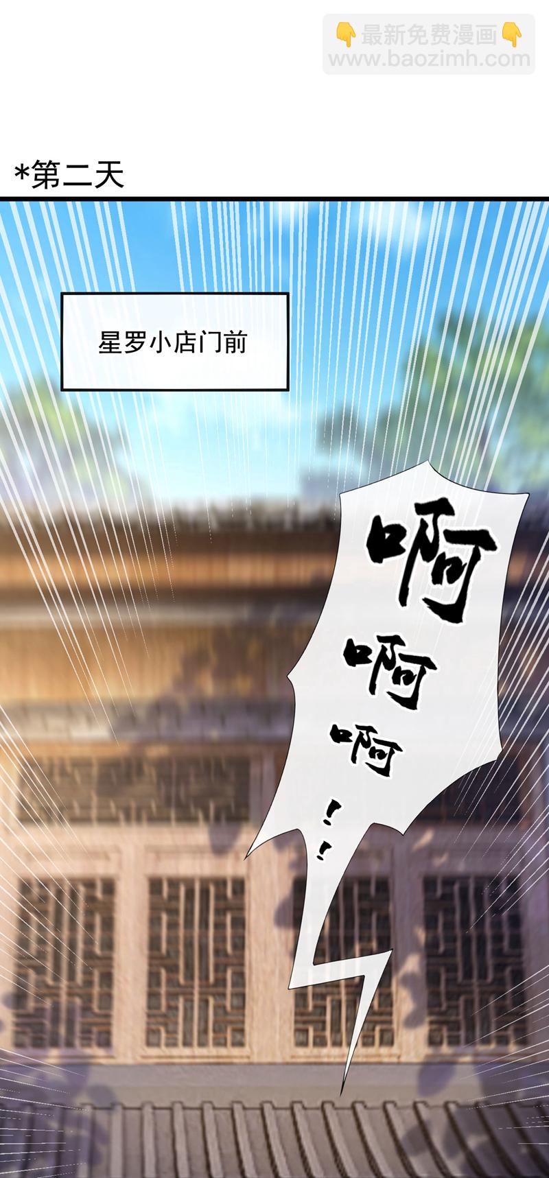 第88话 你身上有蛊？17