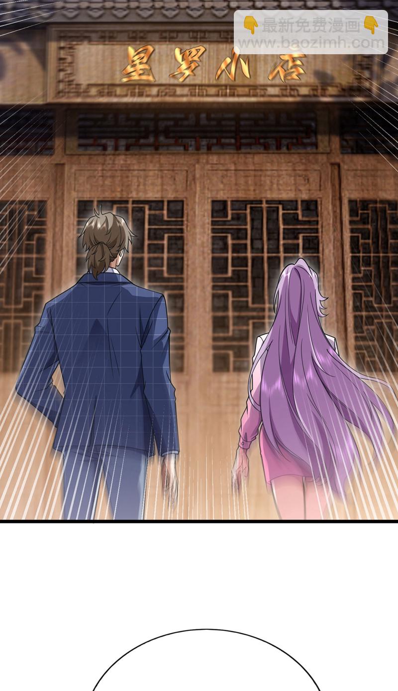 第88话 你身上有蛊？18