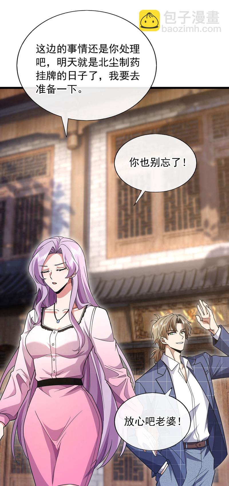 第88话 你身上有蛊？20