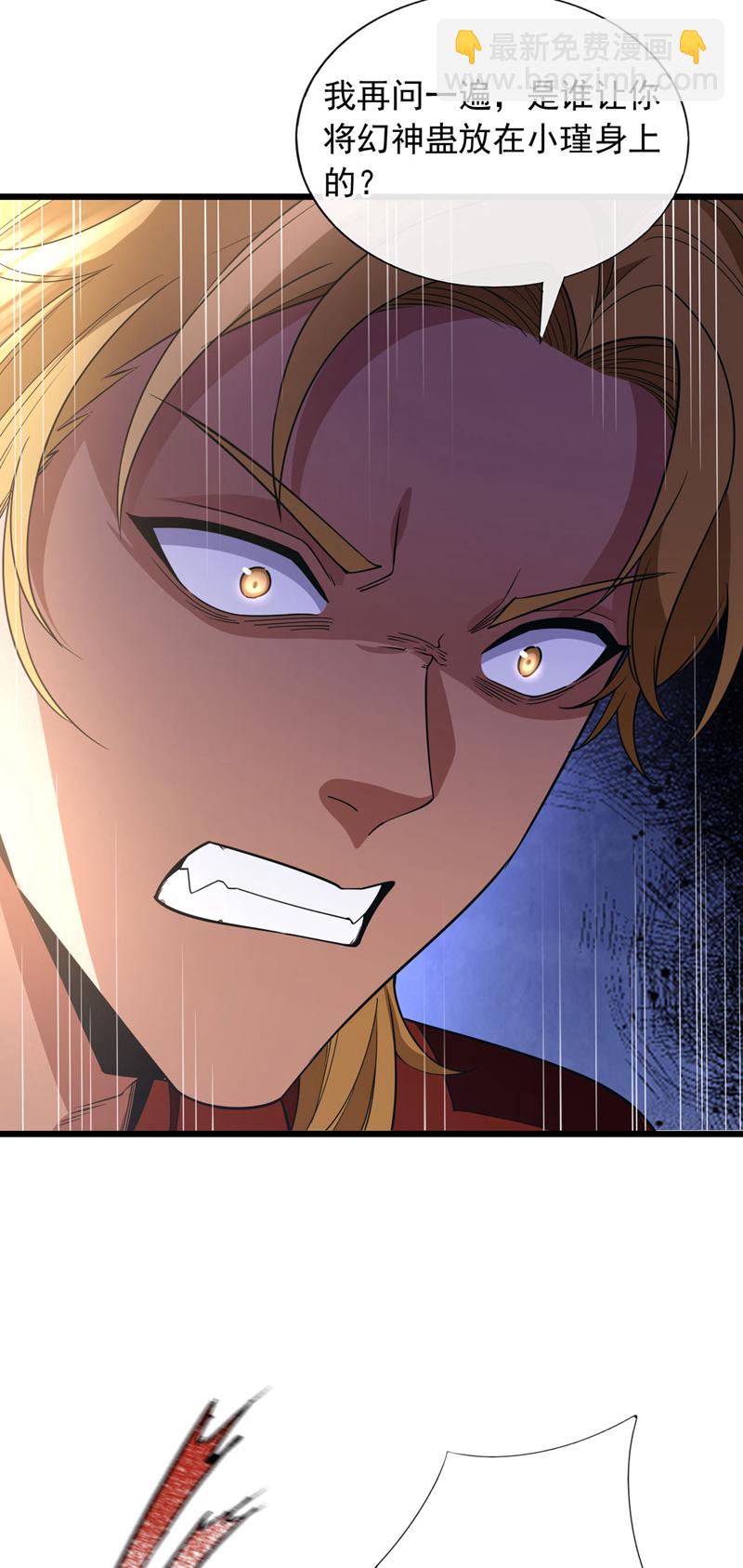 第88话 你身上有蛊？23