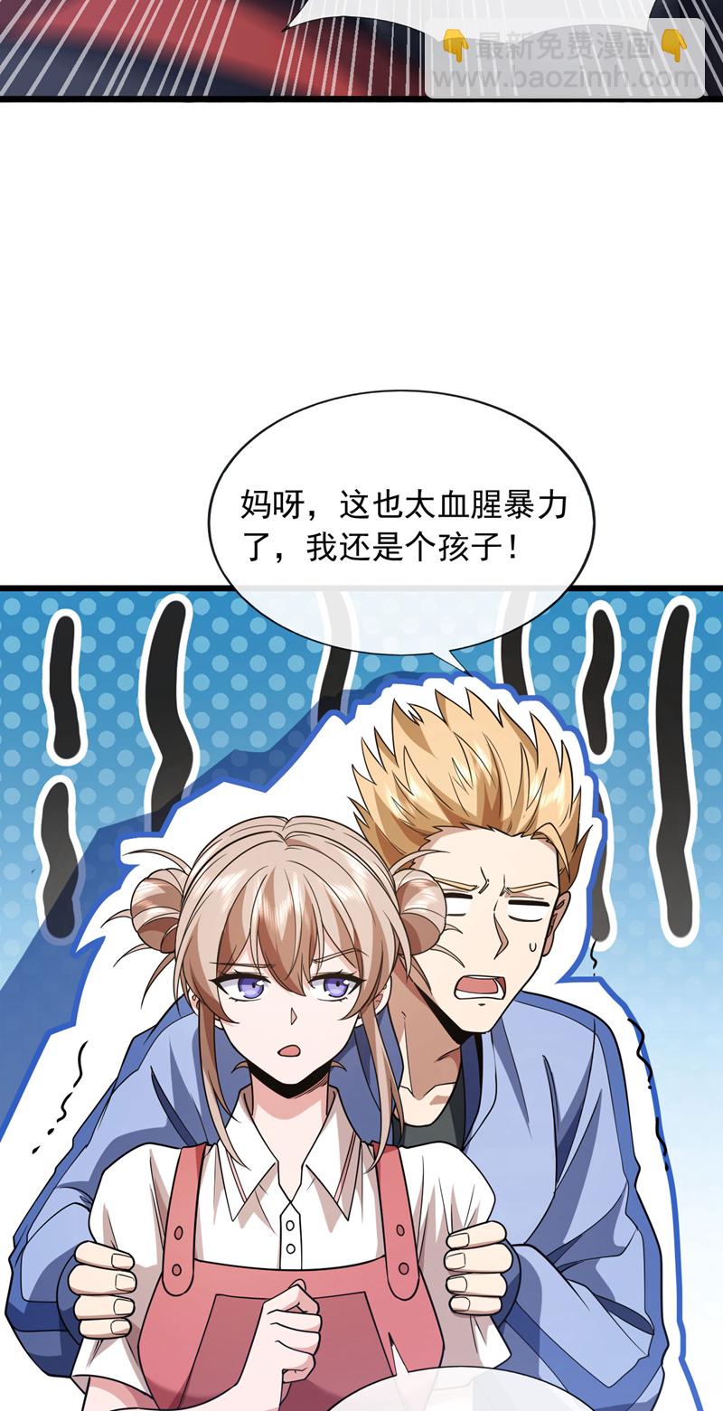第88话 你身上有蛊？26
