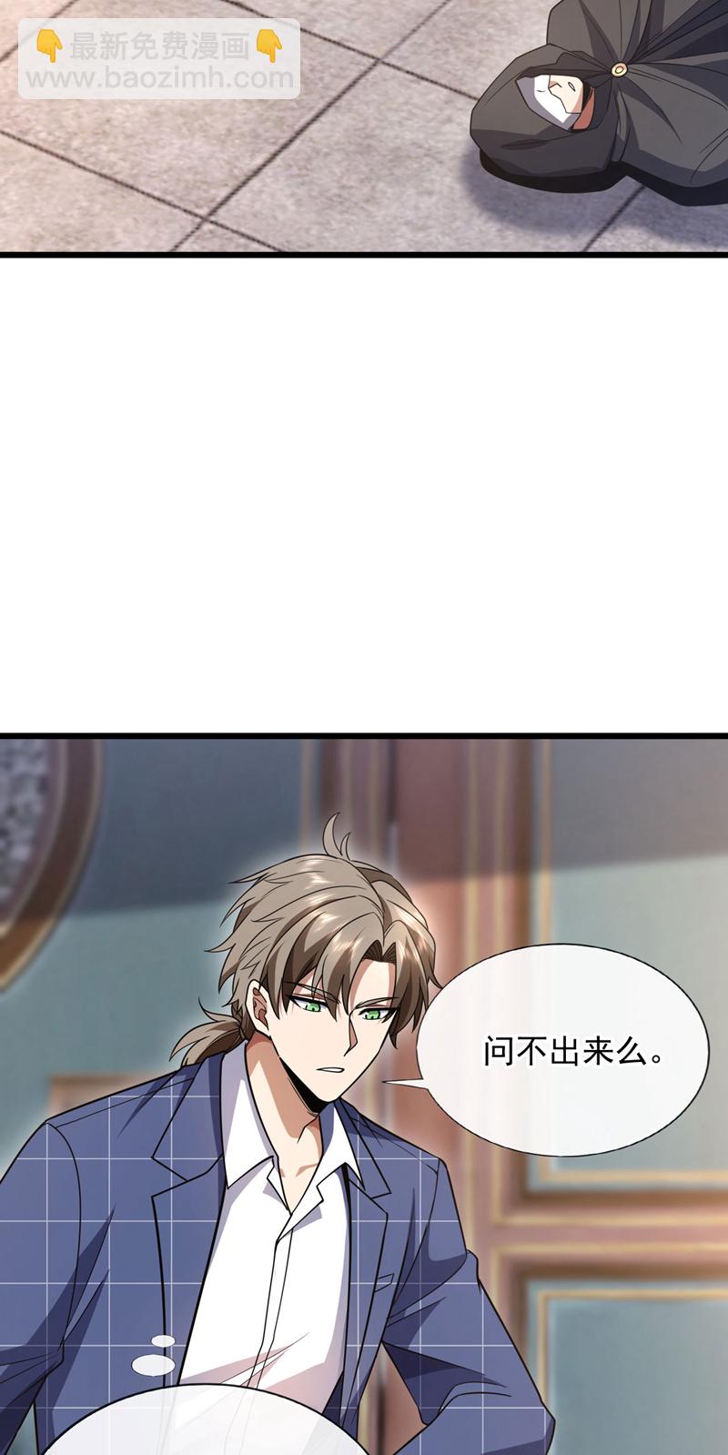 第88话 你身上有蛊？28