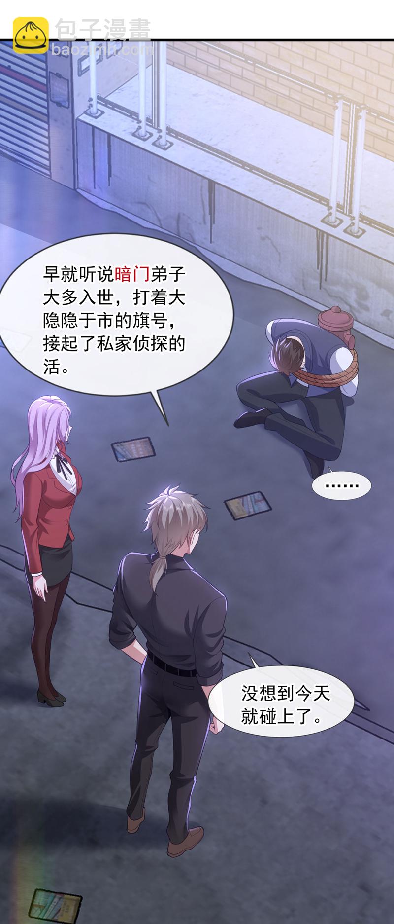 第88话 你身上有蛊？3