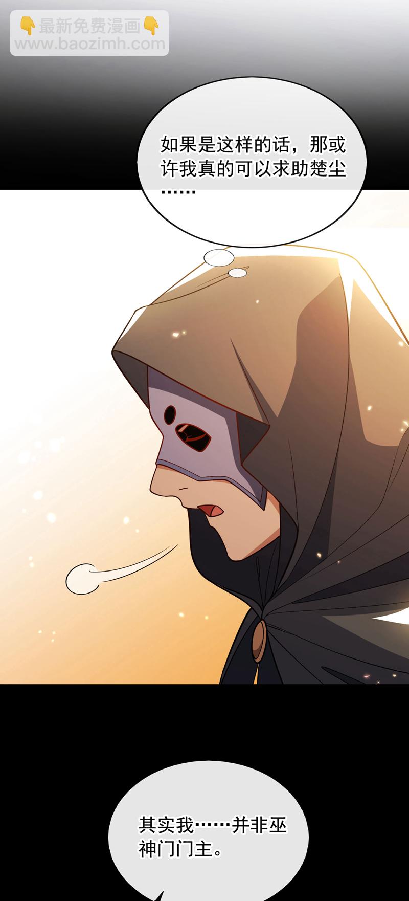第88话 你身上有蛊？34