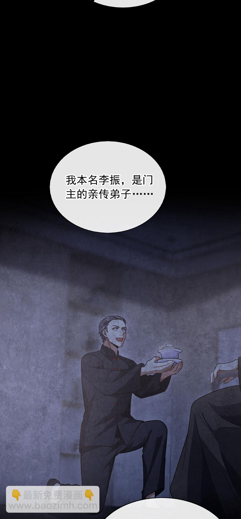第88话 你身上有蛊？35