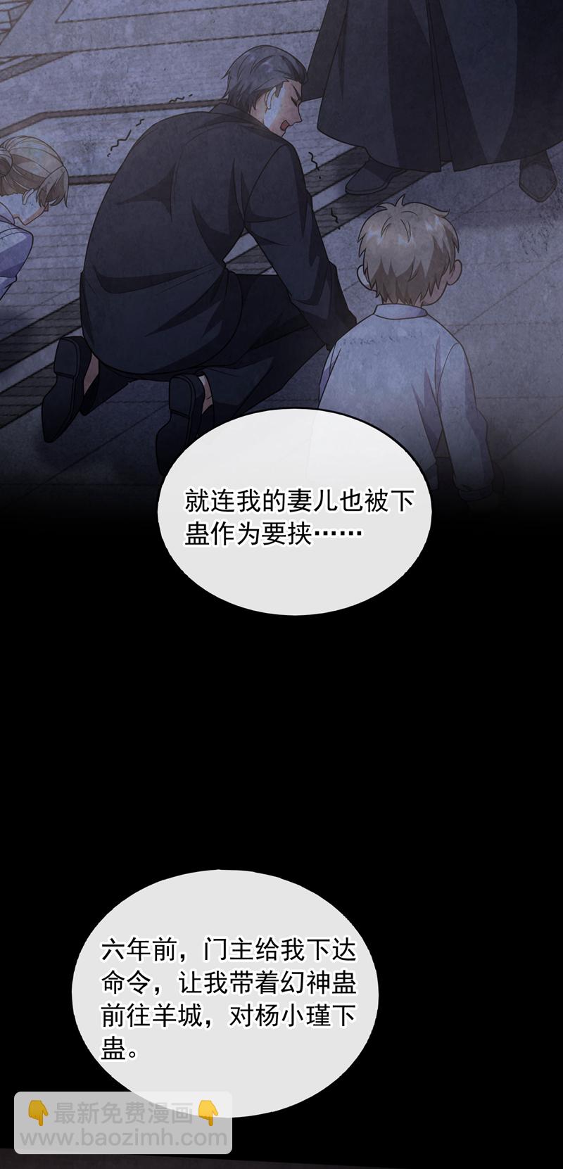 第88话 你身上有蛊？37